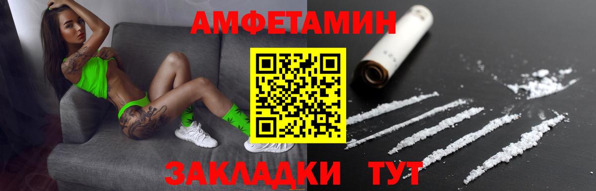 Мценск  АМФ 97%  Вход с VPN 