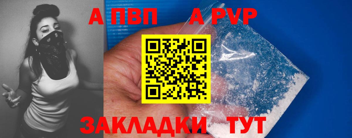 Alfa_PVP крисы CK Мценск