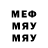 МЕФ кристаллы Timsongs