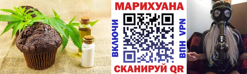 Печенье с ТГК марихуана  Мценск 