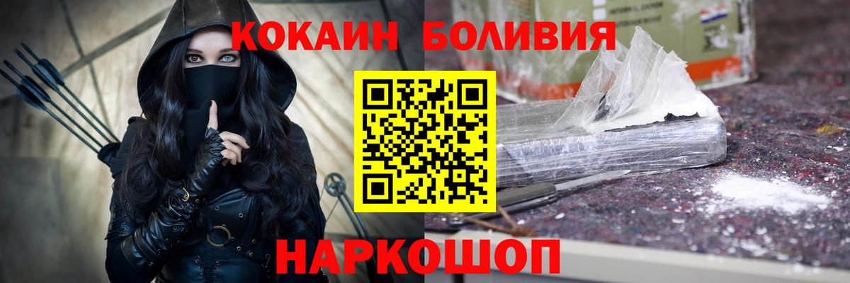 Мценск  Кокаин Колумбийский  КОКАИН  Вход с VPN 