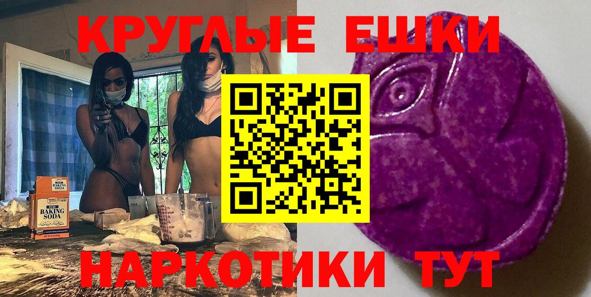 Экстази  Вход с VPN  Ecstasy Дубай  Мценск  Ecstasy 250 мг 