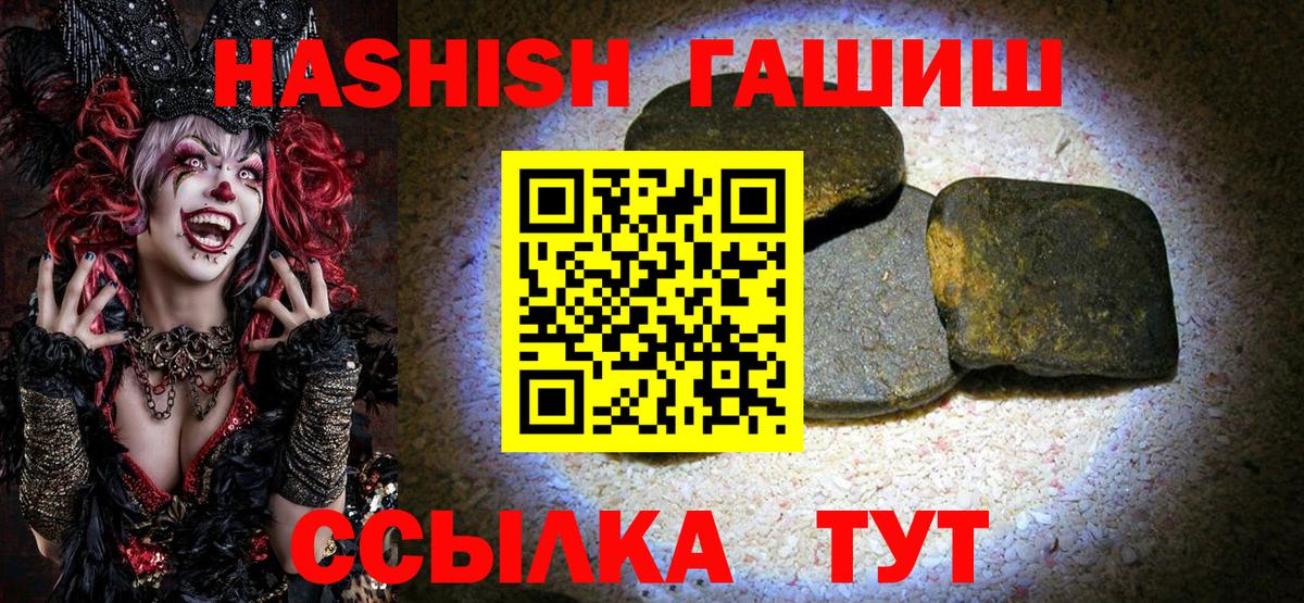 ГАШ  Вход с VPN  Мценск  ГАШ AMNESIA HAZE  Гашиш Cannabis 