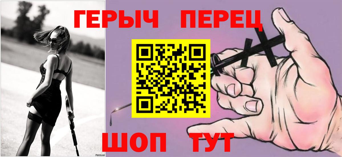 Героин герыч  Вход с VPN  Мценск 