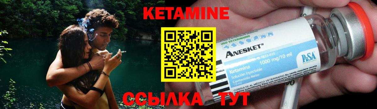 Кетамин VHQ Мценск