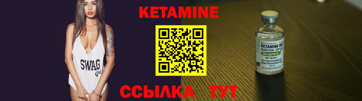 Кетамин ketamine  Кетамин ketamine  Мценск  Вход с VPN 