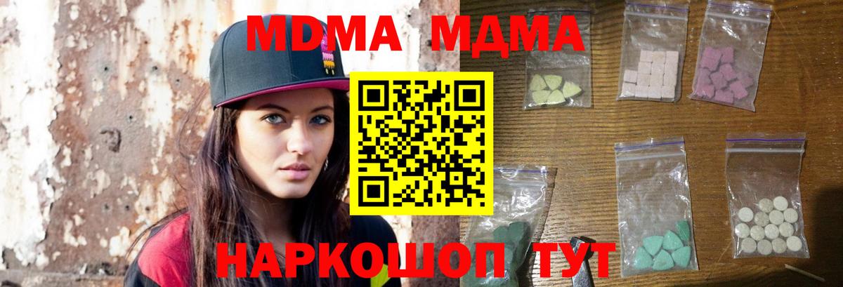 МДМА  MDMA VHQ  МДМА кристаллы  Вход с VPN  Мценск 