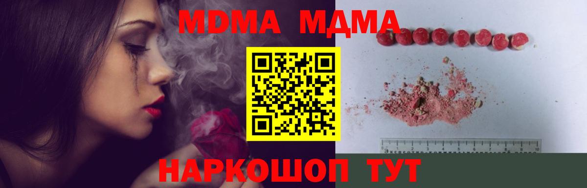MDMA crystal Мценск