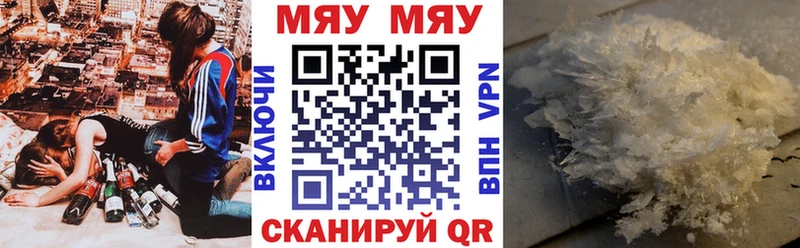как найти наркотики  hydra рабочий сайт  МЕФ мука  Мценск 