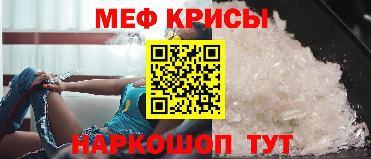 Мефедрон кристаллы  Мефедрон  Мценск  Вход с VPN  Меф мука 