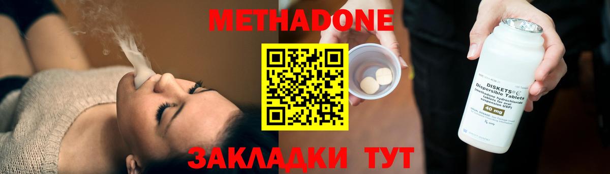 МЕТАДОН VHQ  Вход с VPN  hydra как зайти  Мценск 