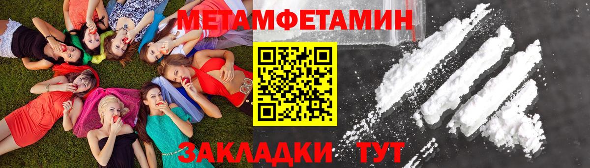Первитин пудра Мценск