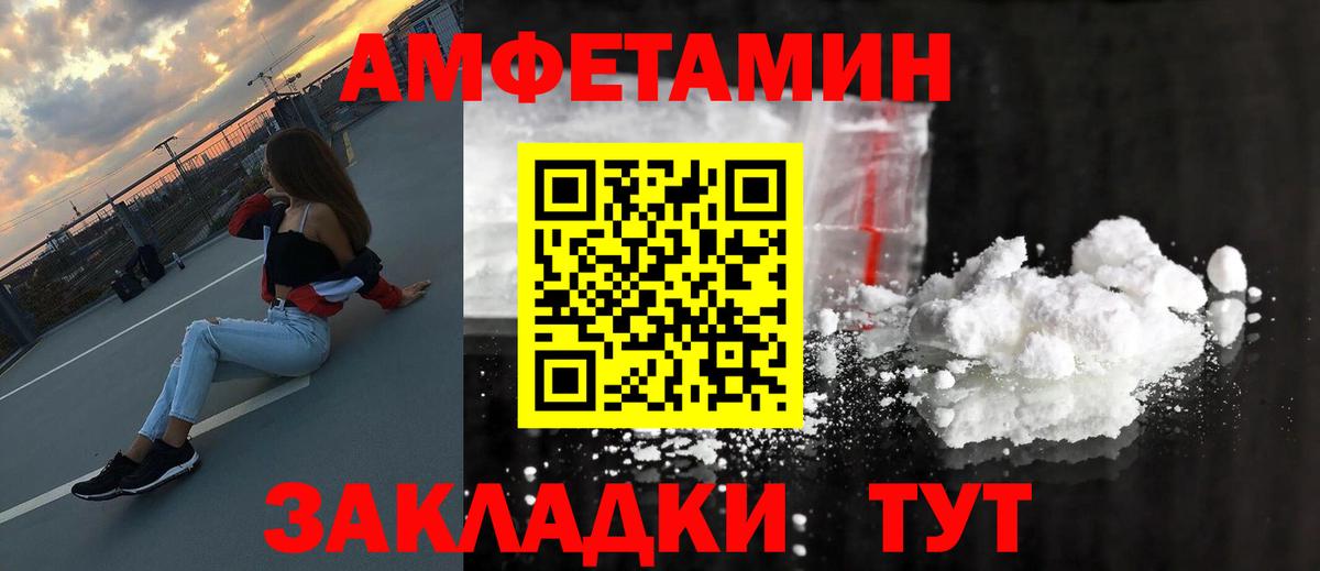 Мценск  МЕТАМФЕТАМИН винт  МЕТАМФЕТАМИН винт  Метамфетамин  Вход с VPN 
