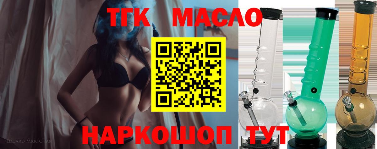 ТГК жижа Мценск