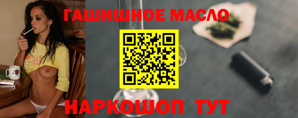 ТГК концентрат  Дистиллят ТГК гашишное масло  Вход с VPN  Мценск 